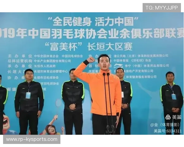 羽毛球俱乐部举办球迷见面会，羽毛球协会新生见面会主持人稿子